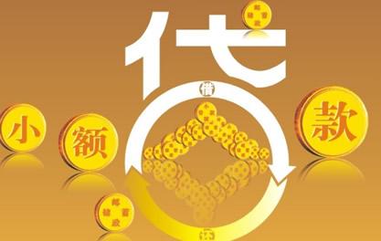 河北万达贷近期审核好通过？提交放款多久能到账？