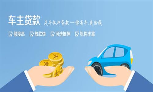 河北全款车不押车贷款利息和政策分享！
