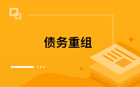 河北公积金信用贷：轻松整合负债，优化你的财务方案
