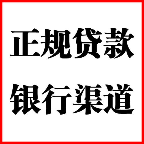 河北负债过高可以申请河北房屋抵押贷款吗?如何申请?